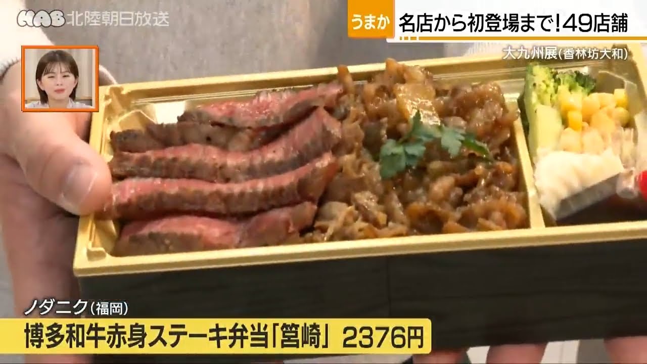 香林坊大和に　ばりうまかもんが大集合！