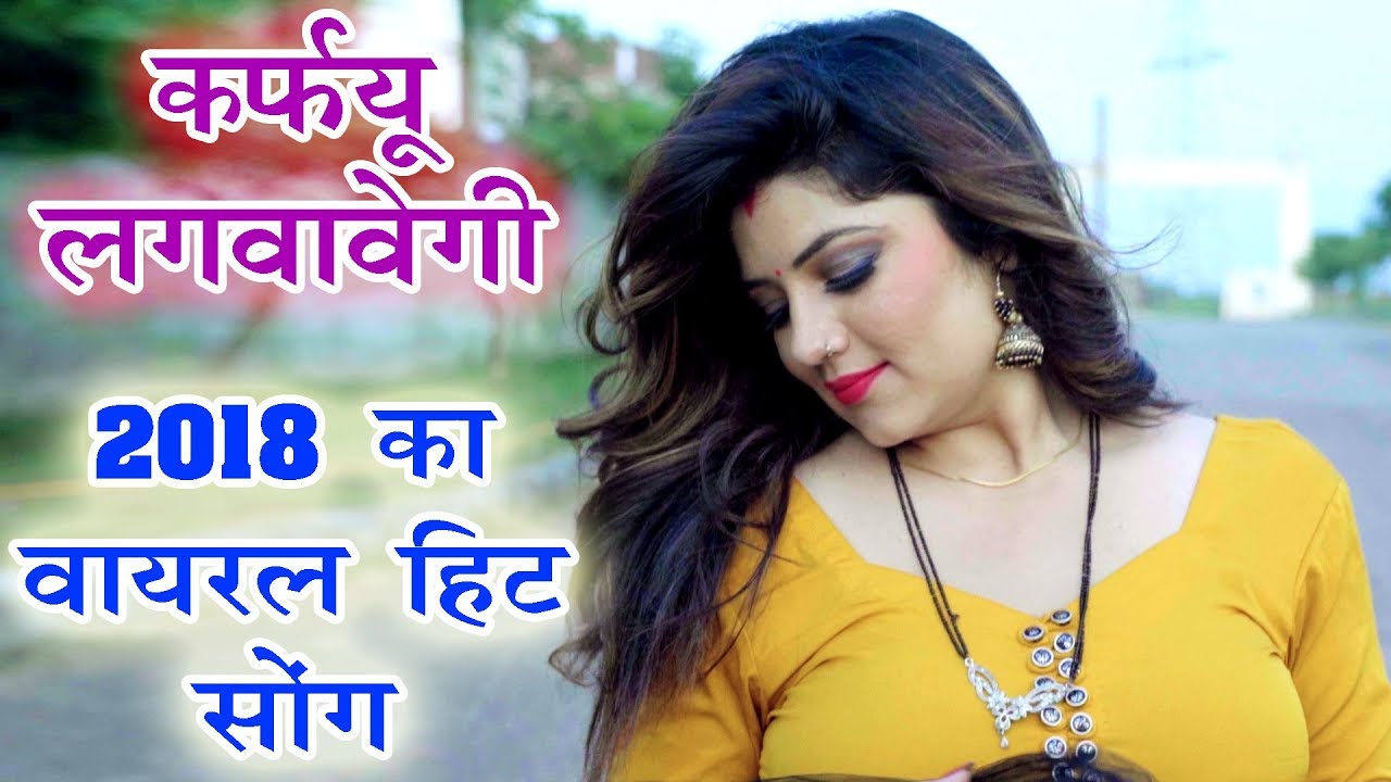 2026 का वायरल डीजे सोंग - Sonal Khatri - कर्फ्यू लगवावेगी - SV SAMRAT -2026 का जबरजस्त सांग