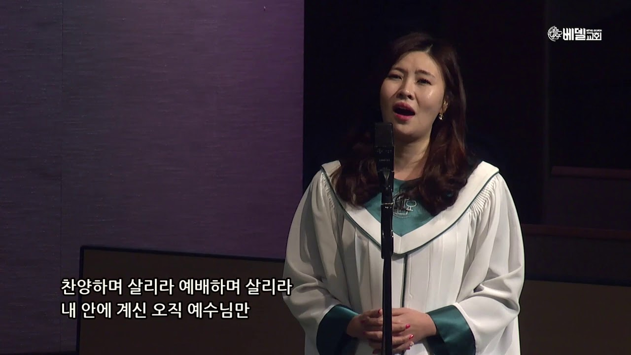 이제는 내가 없고 -소프라노 최정원 (특별새벽기도회특송)
