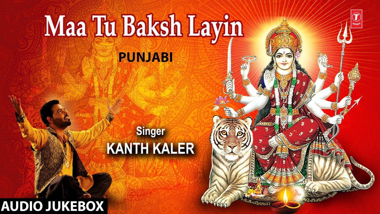 Maa Tu Baksh Layin I KANTH KALER I Punjabi Devi Bhajans I Full Audio Songs Juke Box