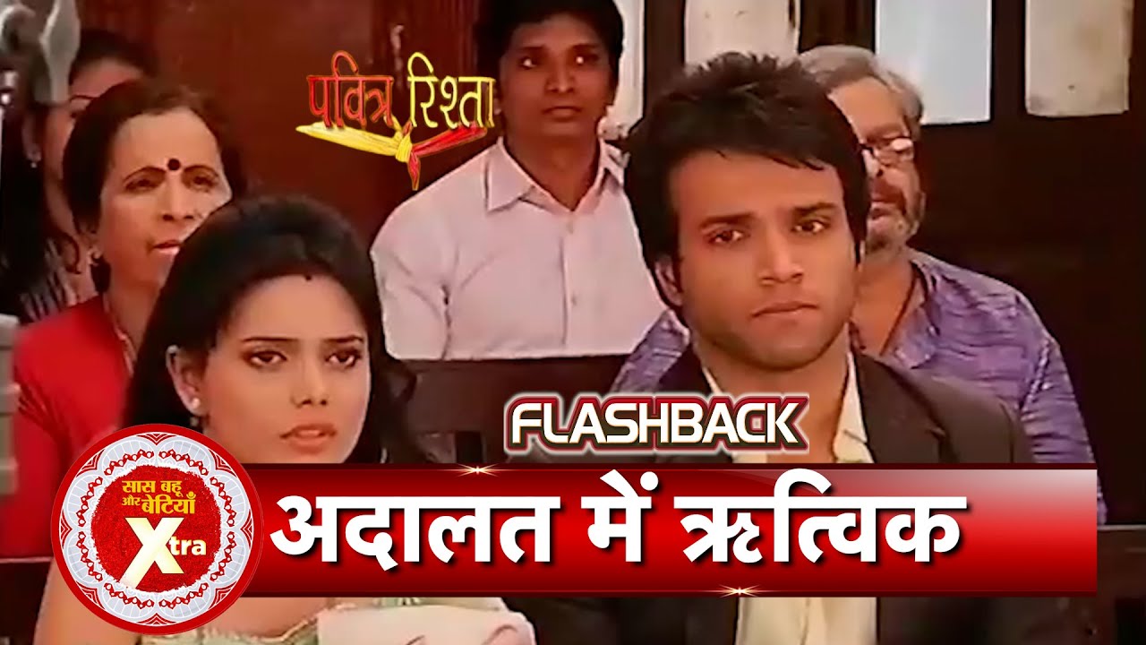 Pavitra Rishta Flashback: Arjun Gets Trouble At Court  |  SBB Xtra