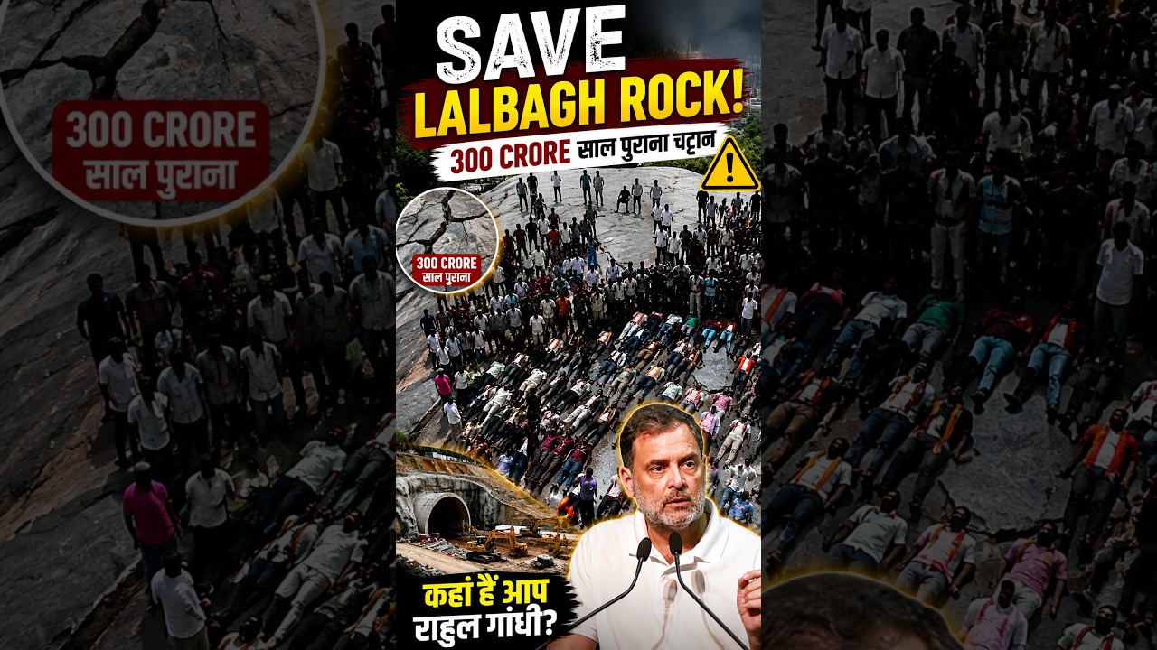 Save Lalbagh Rock! 🚨