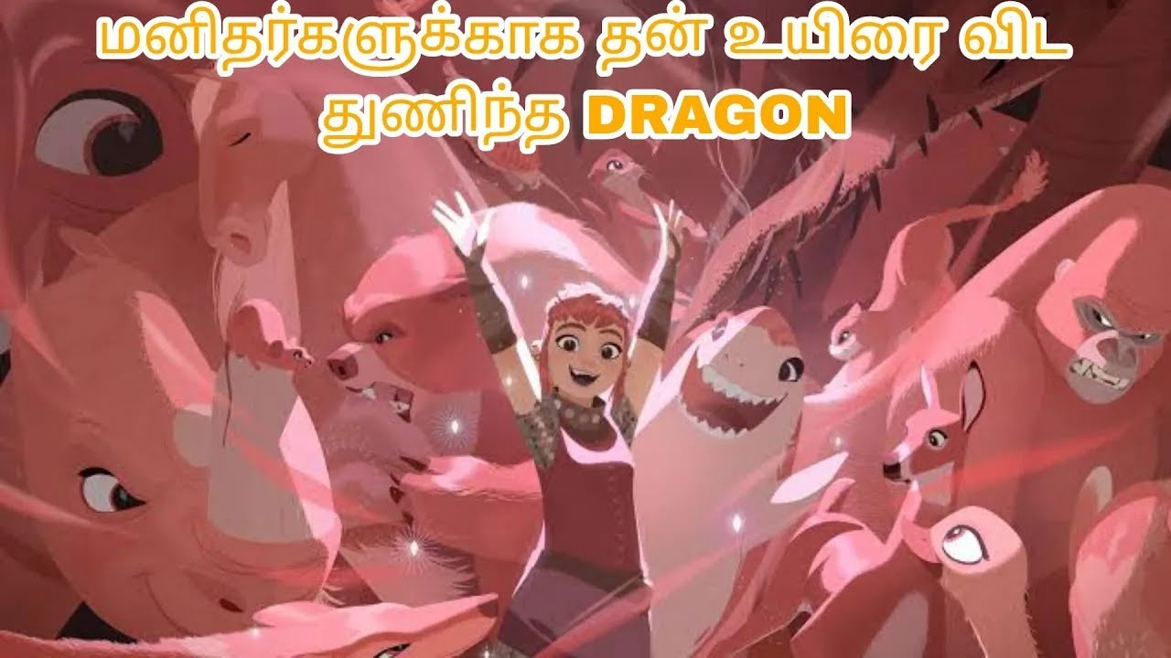 Nimona 2023 - எனக்குள்ளே மிருகம் | story explanation in tamil | Minutes Tamil