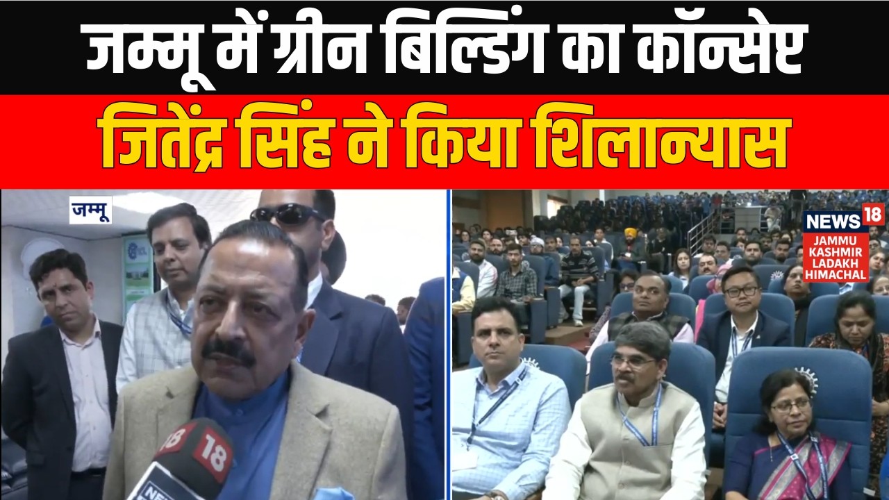 Jammu’s First Net-Zero Green Building Launched at CSIR-IIIM by Dr. Jitendra Singh