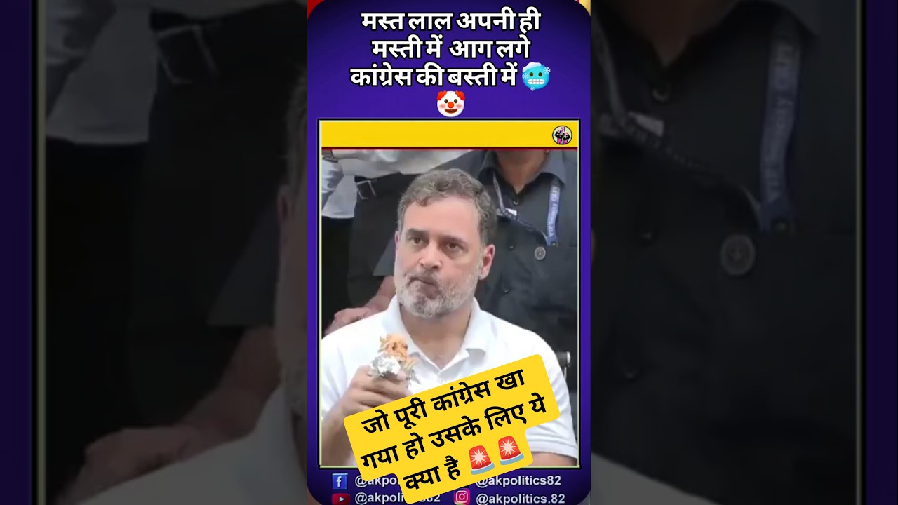 Glutton#cjp#bjpnews #bjp #modi #ytshortsindia #amitshah #narendramodi #cmyogi #pmmodi #rss #abhijeet