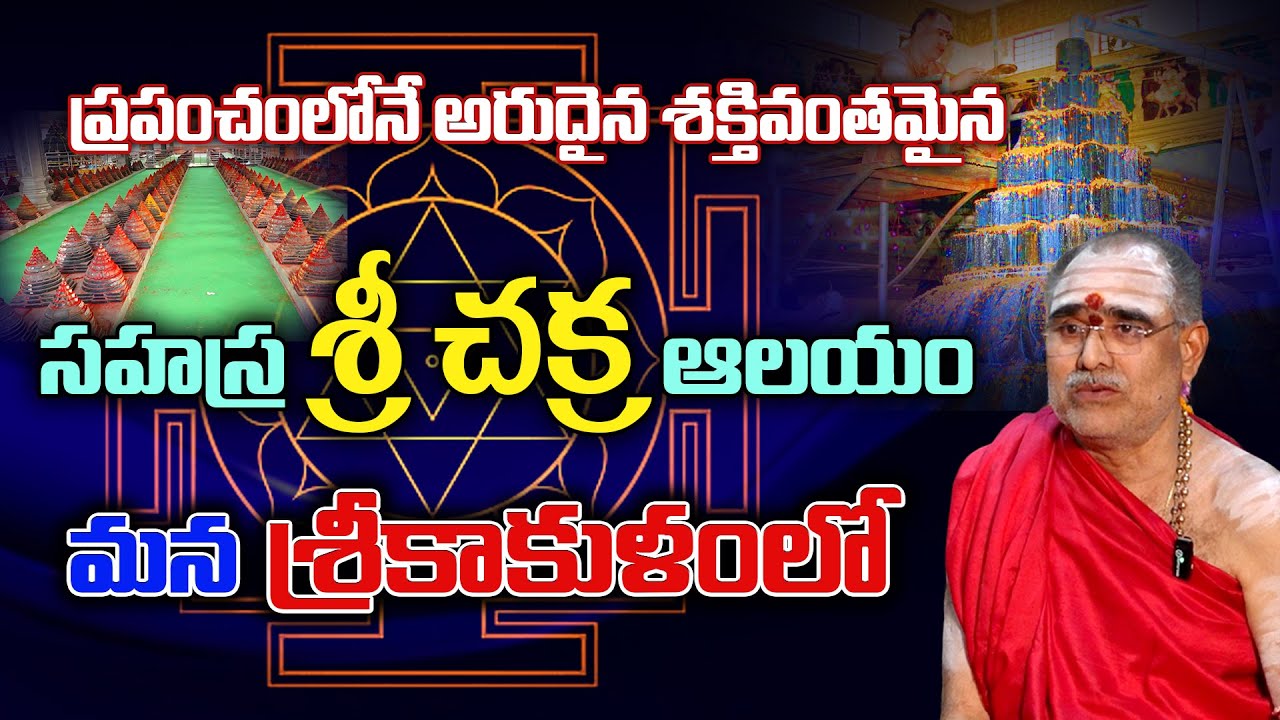 Devi Ashram | Sahasra Sri Chakra Temple | 1001 Shree Chakra Meru Temple |