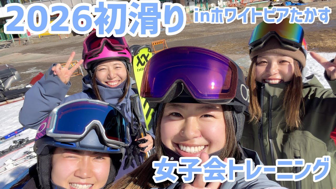 産後初滑りメンタル崩壊したのでトレーニングします