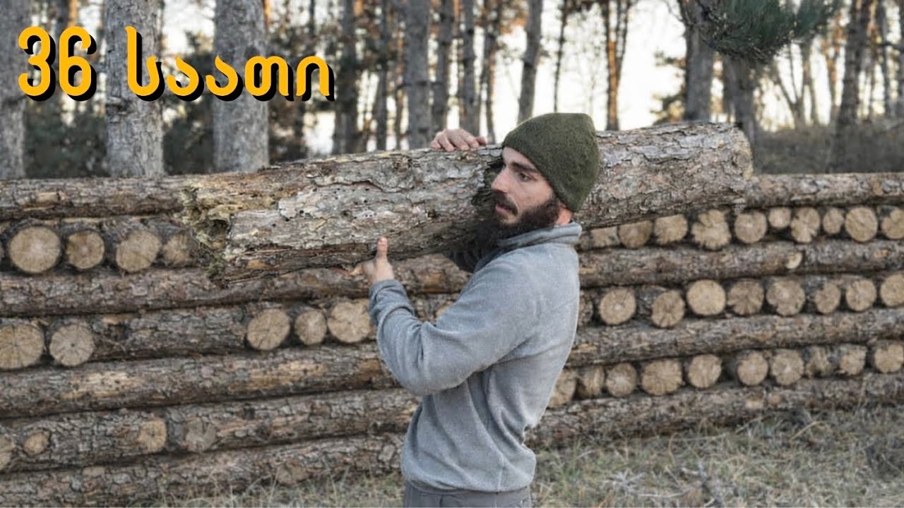 -6C ვრჩები 36 საათი მორებს შორის - თავშესაფრის და კარვის გარეშე