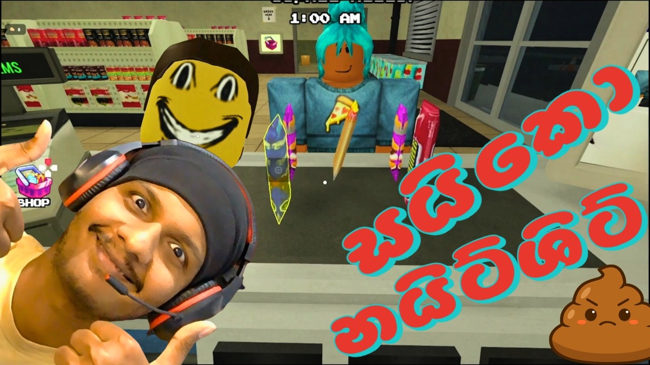 අලුත් Job එක 😵‍💫