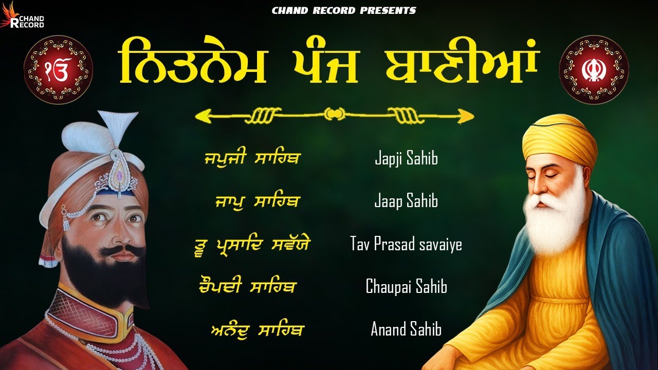 Panj Bania \\ ਨਿਤਨੇਮ ਪੰਜ ਬਾਣੀਆ \\ Nitnem Sahib Full Path \\ Panj Bania Da Path