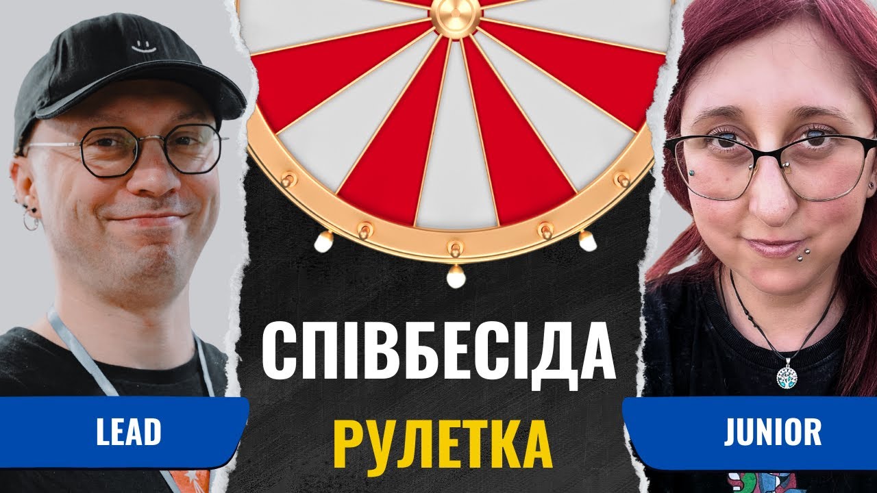 Співбесіда: Junior Manual Tester #22