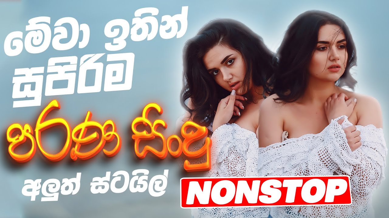 Sinhala Old Band Nonstop | Sinhala Sindu | Best New Sinhala Songs Collection | Sinhala New Song