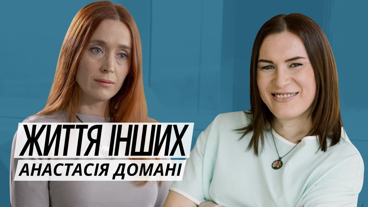 «Дружина дізналася про мій трансгендерний перехід зі ЗМІ» — жінка-трансгендер / Життя інших