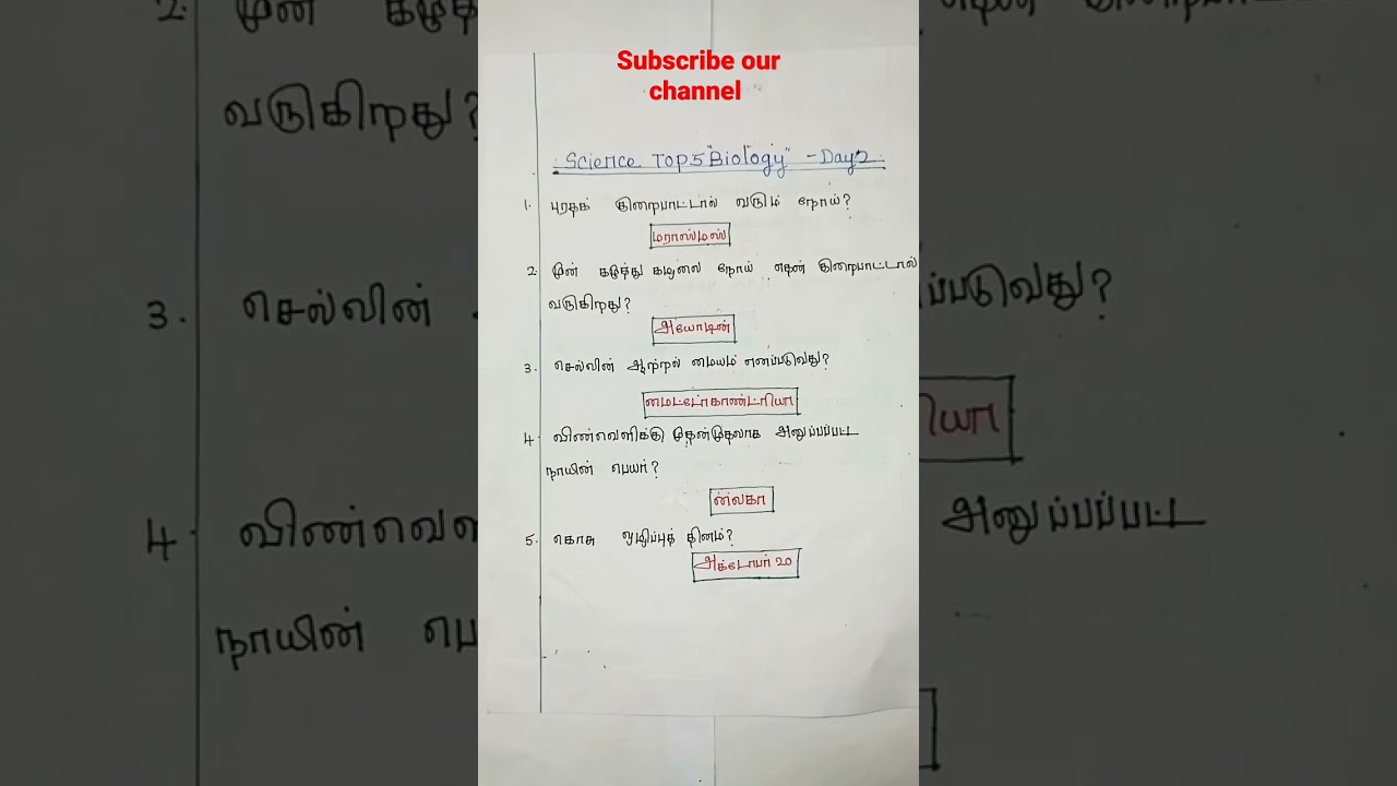 General Science Biology-    Day 2 #TNPSC science #most important#Tamil TNPSC#important  Questions.