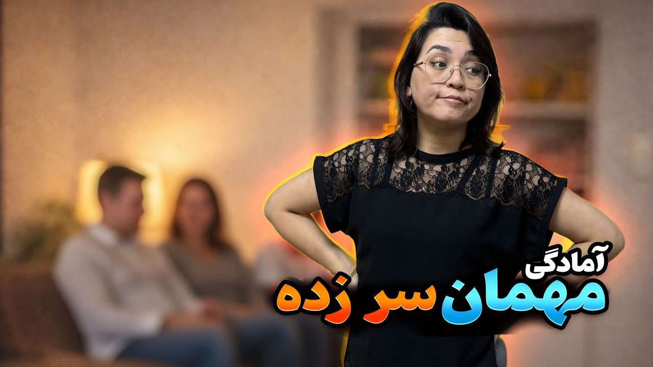 آمادگی برای مهمانی به صرف چای | پختن شیر برنج و سوپ زمستانی