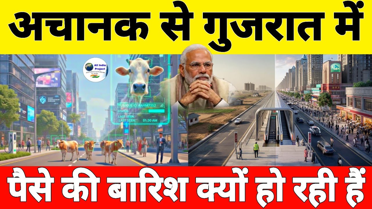 Why did Gujarat receive projects worth 10 lakh crore rupees in a single week