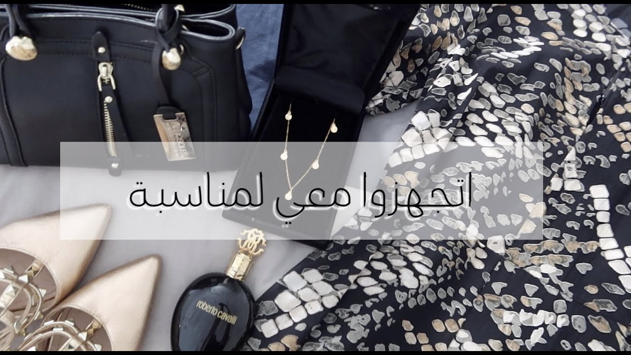 تجهزوا معي لمناسبة💅🏻 / GET READY WITH ME 🧖🏻‍♀️☕️