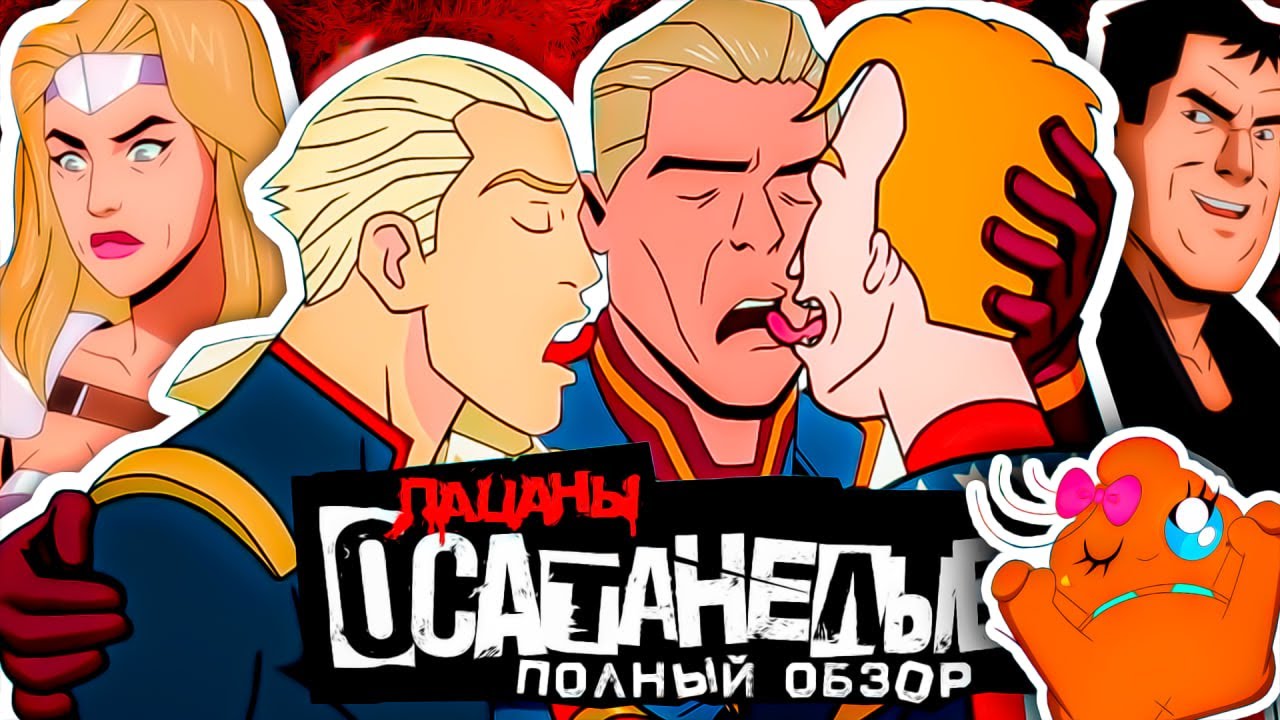 Мультфильмы для взрослых! 