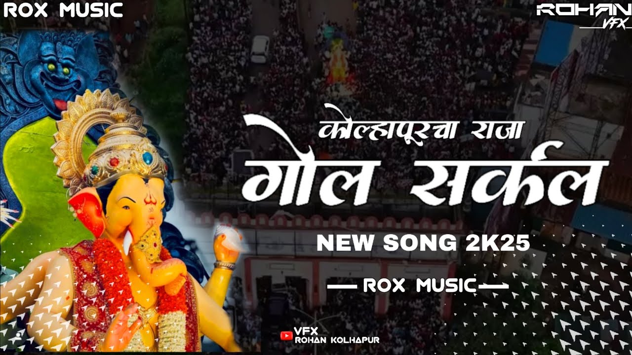 kolhapurcha raja gol circle new song 2025 / Dj Rox Music