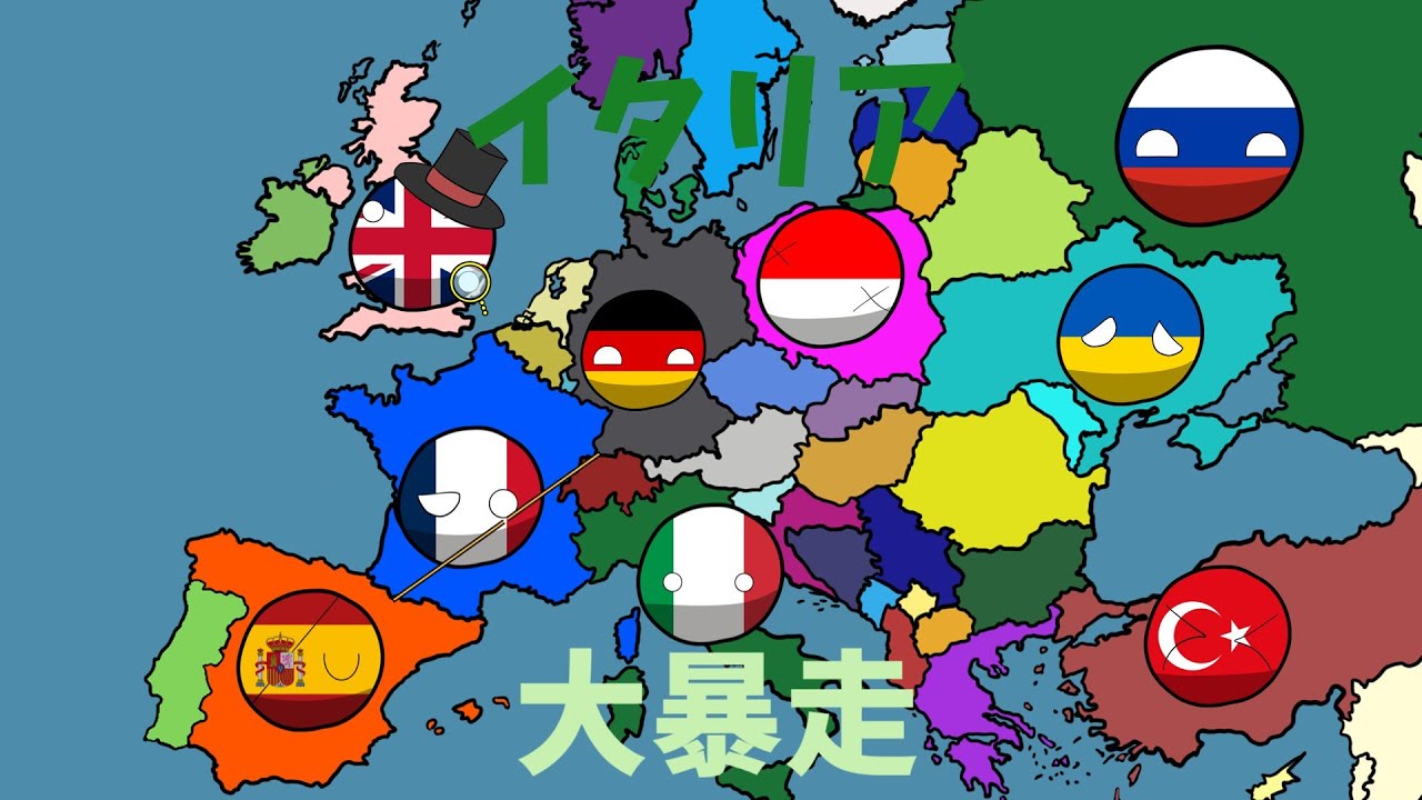 【ポーランドボール】イタリア大暴走！！～料理の復讐～