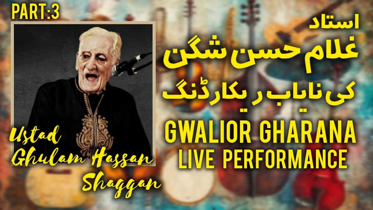 Ustad Ghulam Hassan Shaggan | Rare Performance | Part 3