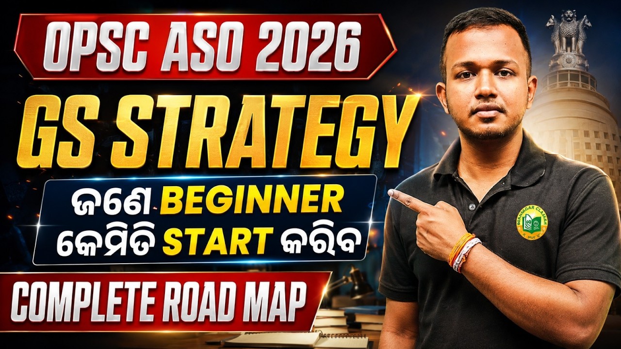 OPSC ASO 2026 GS Strategy || Complete Roadmap for Beginners || How to Crack ASO in First Attempt