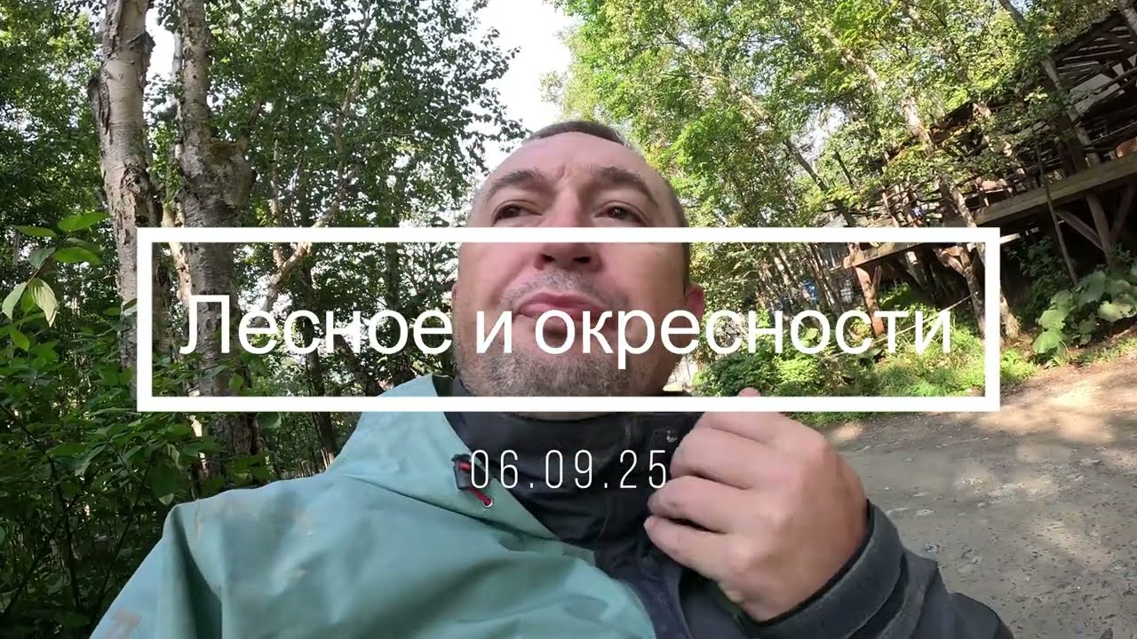 Лесное и окрестности | ATV Сахалин | РМ 500 - 2 |