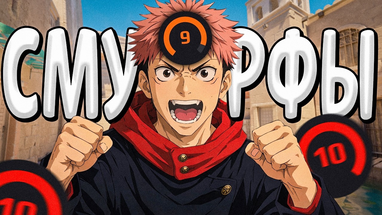 С НУЛЯ ДО 10 LVL - СЛАБЫЙ СМУРФ (CS2 FACEIT)