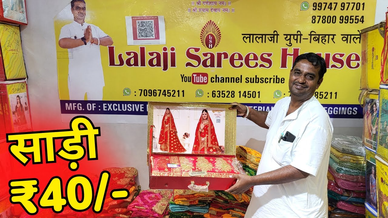 सूरत का फेमस लालाजी साड़ी 40/-₹ से | SURAT SAREE WHOLESALE MARKET | SAREE WALE LALAJI SURAT #SAREE