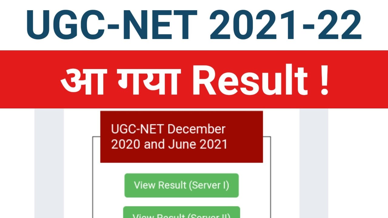 UGC NET 2021 । Ugc Net Result 2021 । Nta Ugc Net 2021 Result ।। Ugc Net 2022 ।। Ugc Net Cut off 2021