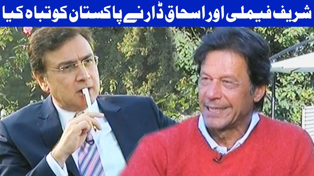 Tonight With Moeed Pirzada - Imran Khan Special - 29 September 2017 | Dunya News
