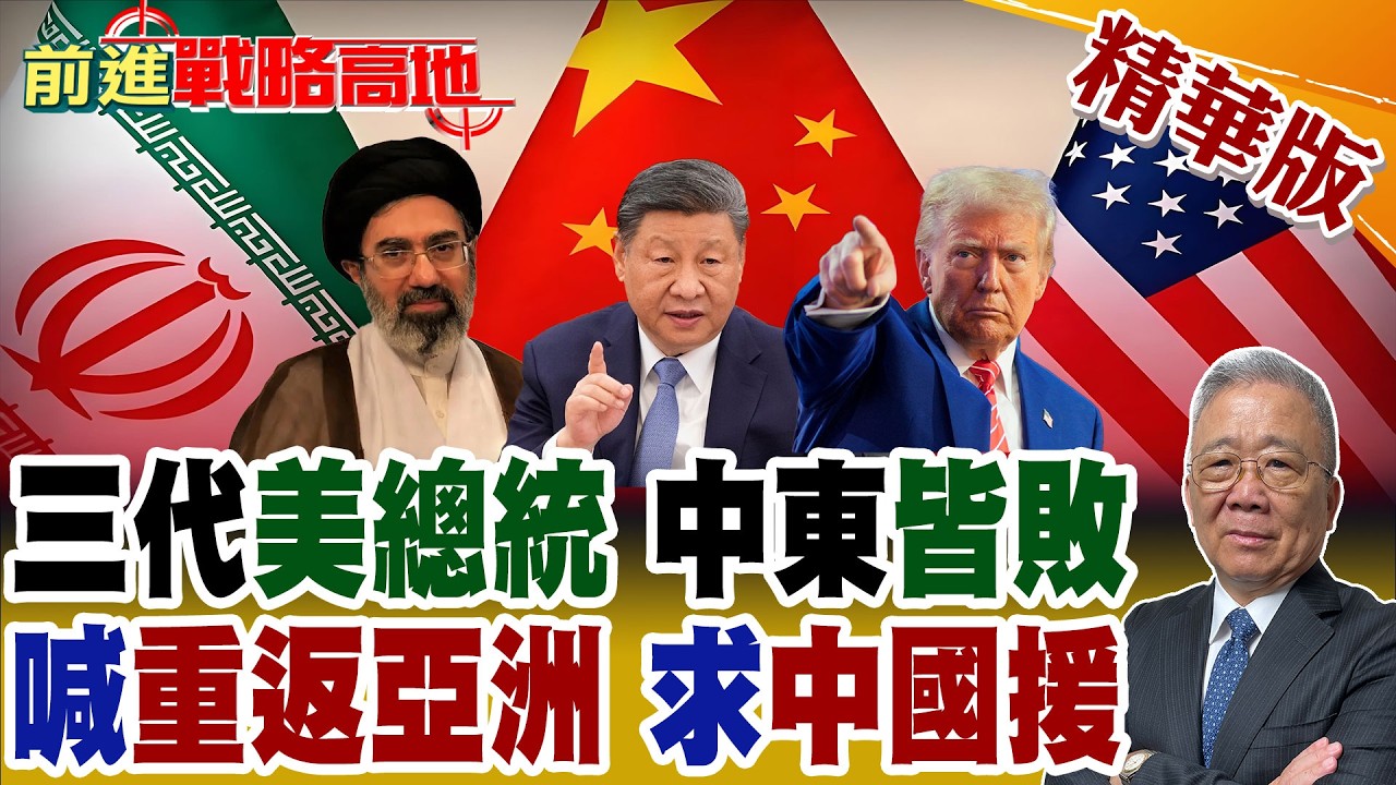 三任美總統
