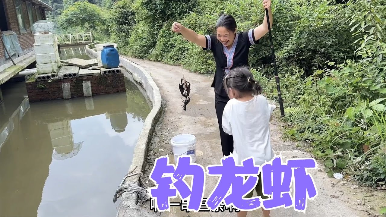 一家三口去钓龙虾一钓一个准，收获了半桶龙虾，婉儿还帮忙擦车子