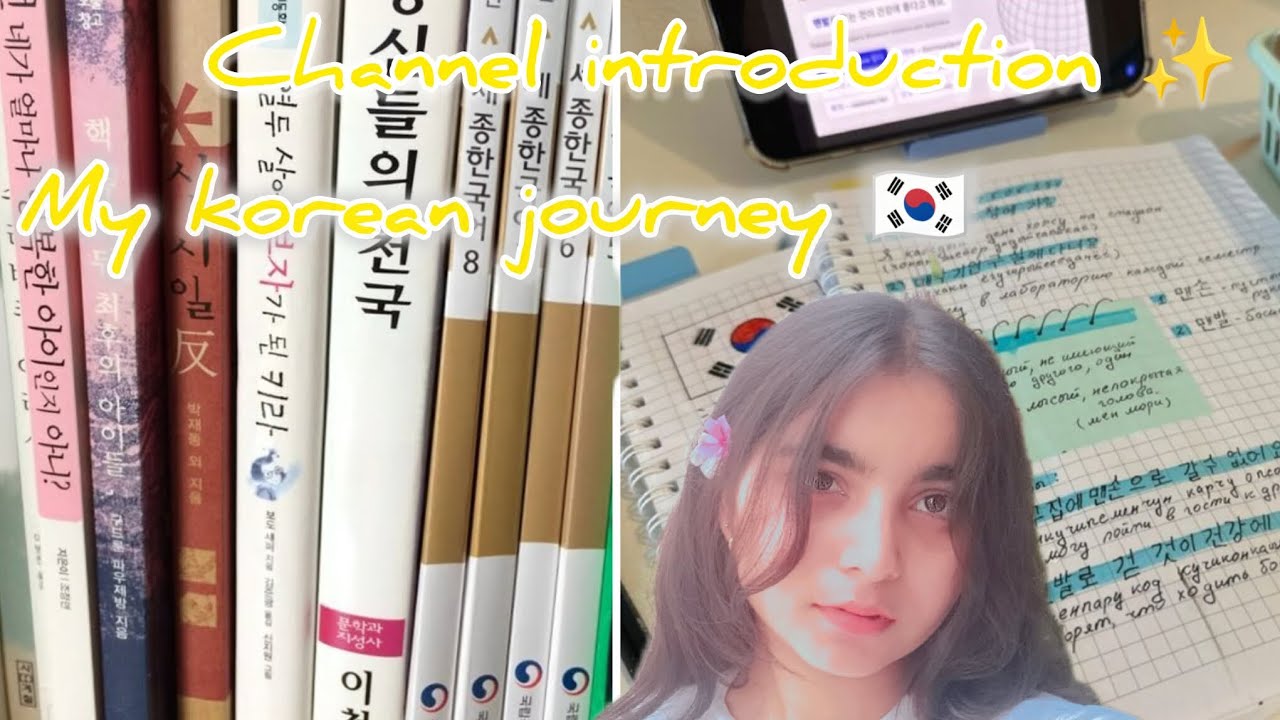 My channel introduction ✨ korean language journey 🇰🇷 @K-ArchivesShweta 