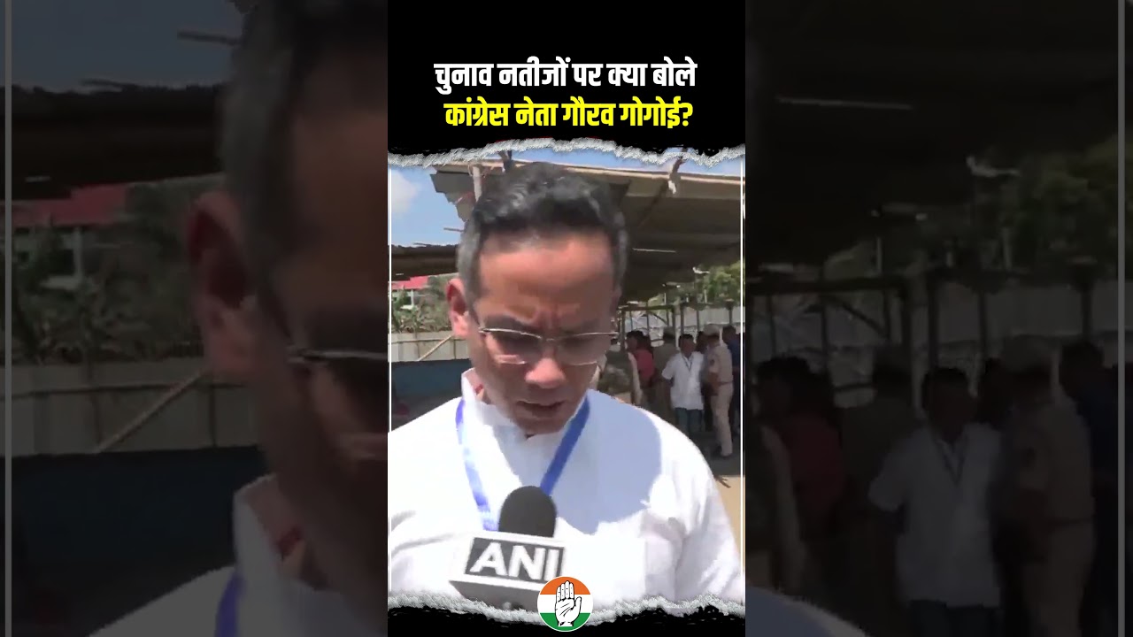 Assam Election | Gaurav Gogoi