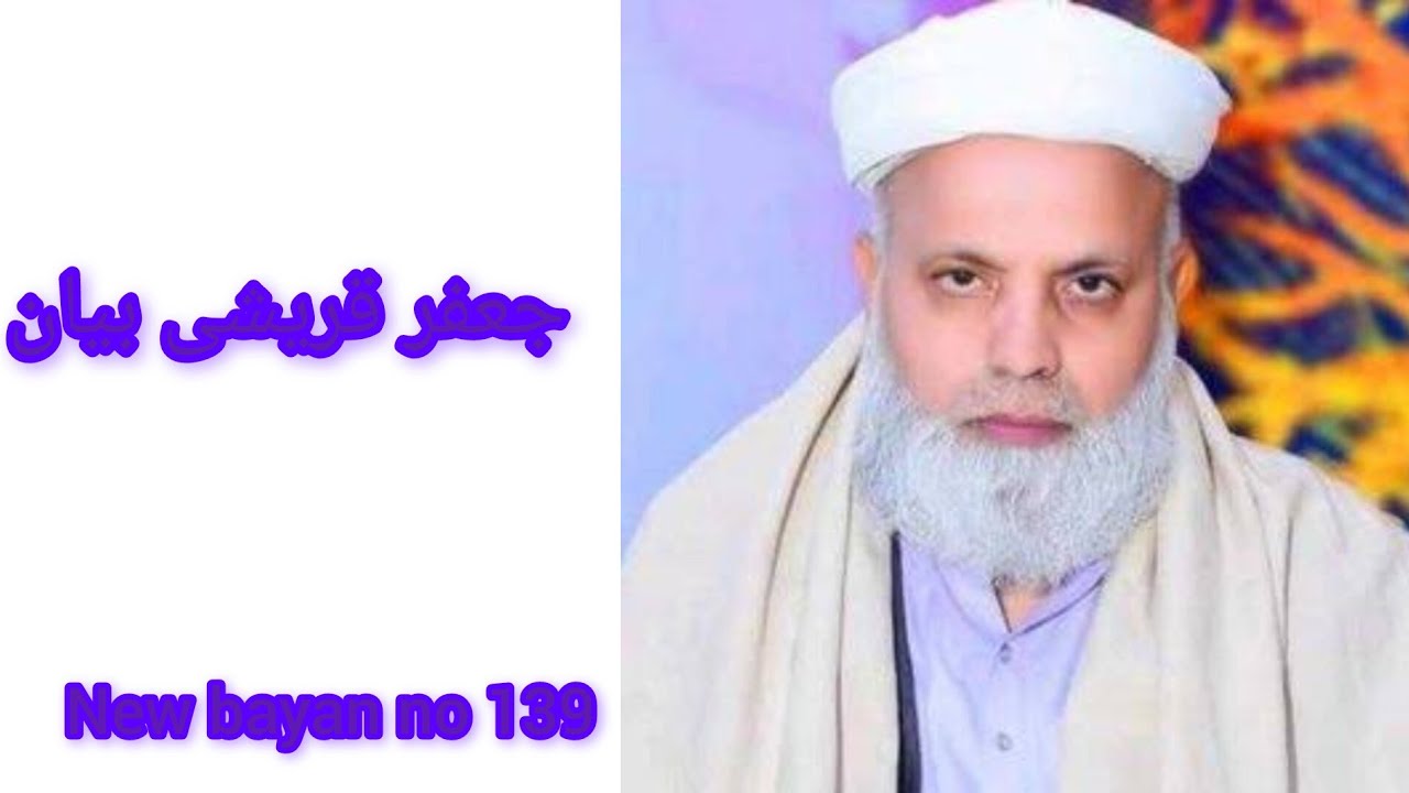 jafar qureshi New Bayan No.139