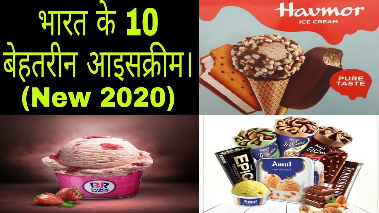 Top 10 Best Ice Cream Brands of India.(New 2020) | भारत के 10 बेहतरीन आइसक्रीम।