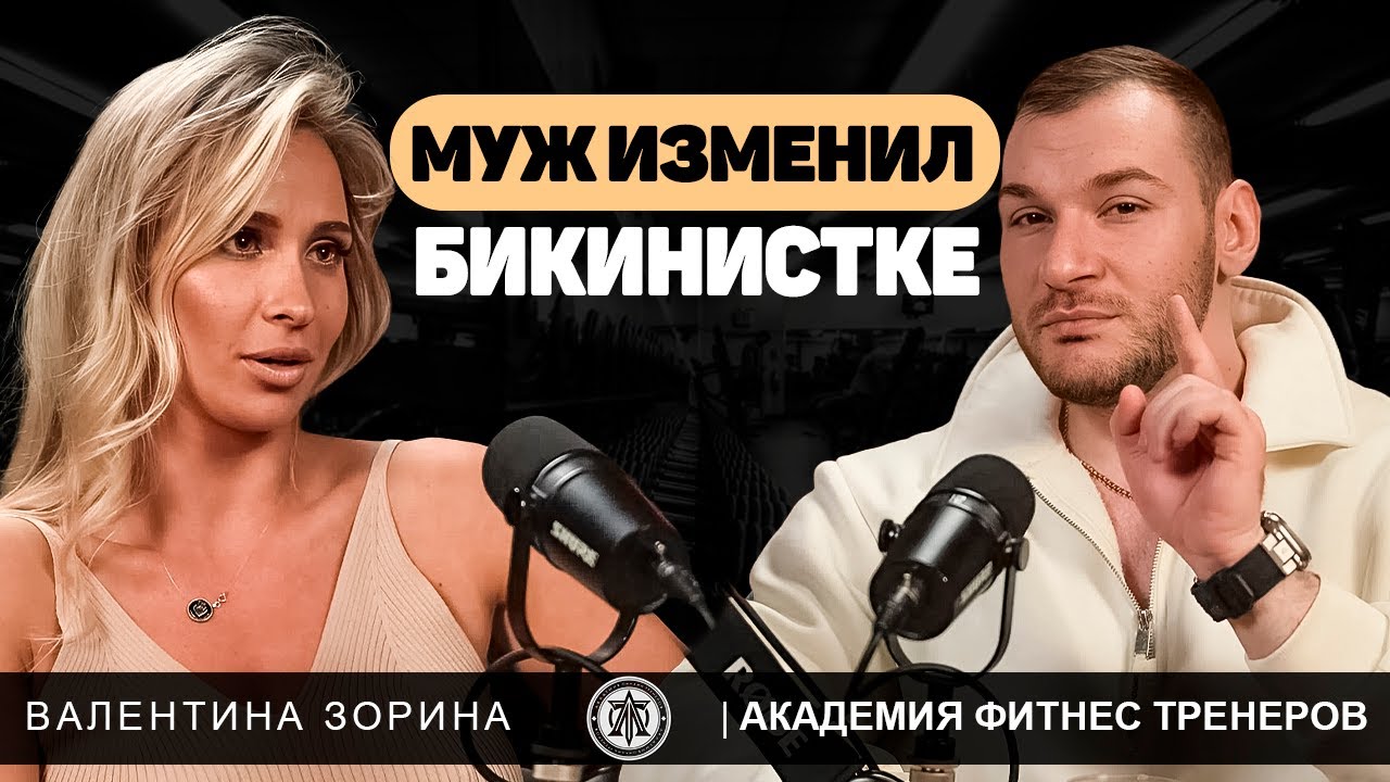 Фарма в бикини: Регалии vs. Реальность | Валентина Зорина