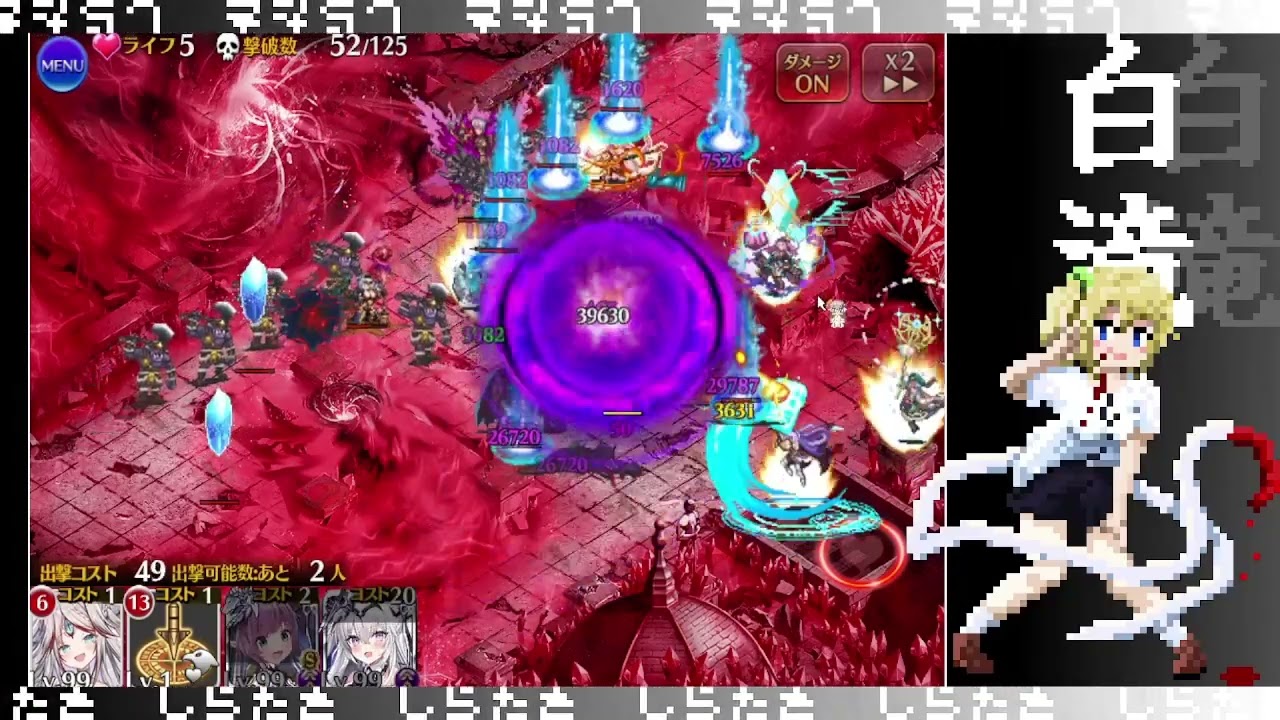 #蒼瞳チャレンジ　【千年戦争アイギス】大神降臨　ギルガメッシュ　超極級　9人
