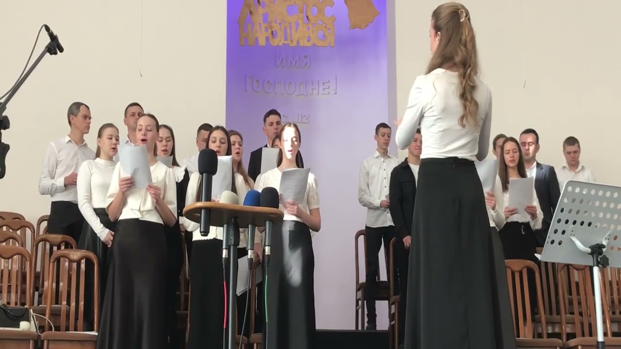 Треба серце чисте нам - святым и верным..