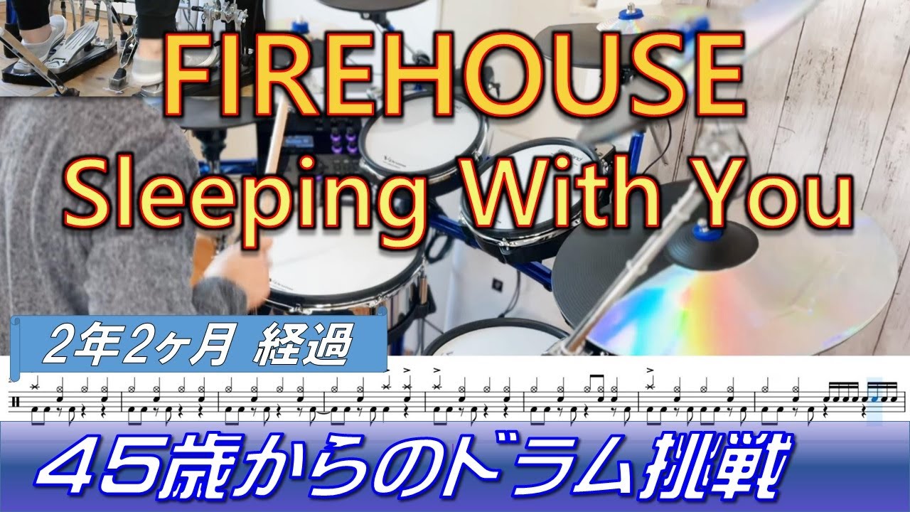 Firehouse - Sleeping With You [Drum Cover #6]