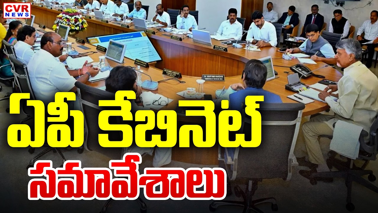 Under Chairmanship CM Chandrababu In AP Cabinet Meeting || CVR News