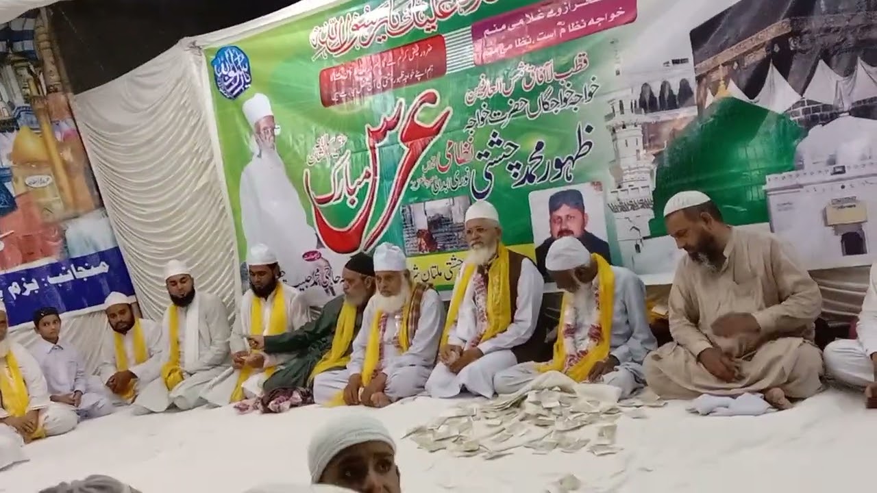 عُرس مبارک بابا ظہور محمد چشتی نظامی کراچی
