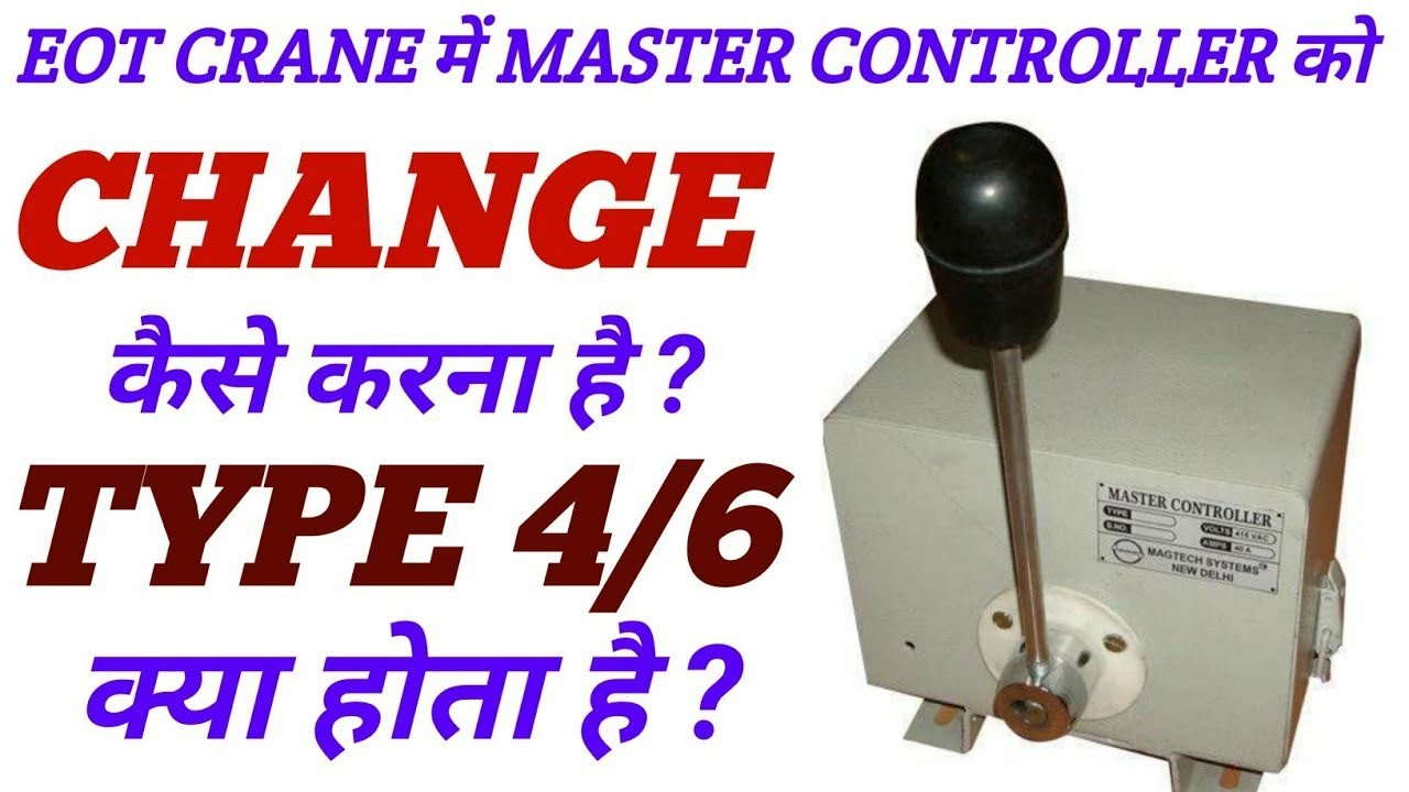 ▶️ Eot Crane में Master Controller को चेंज कैसे करना है ? Master Controller का Connection करना सीखें