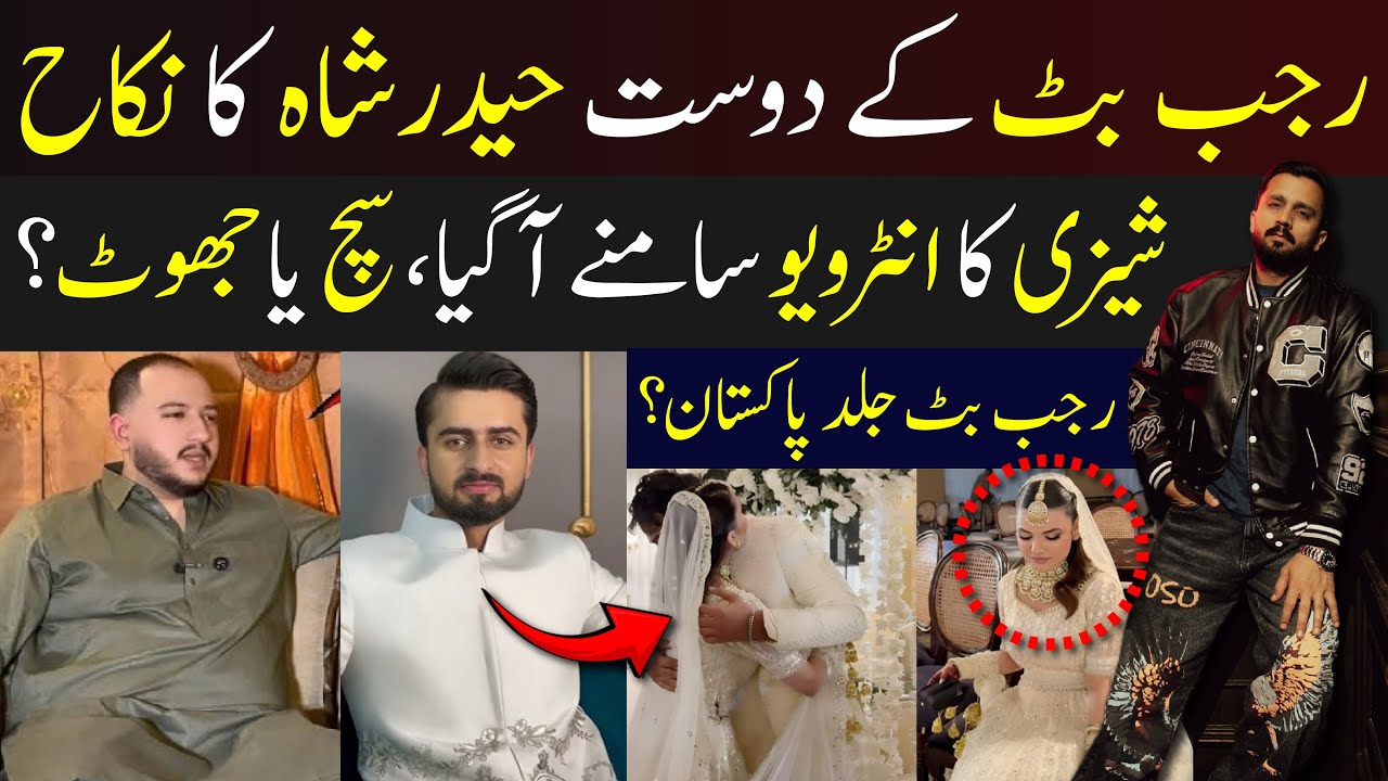 Rajab Butt Friend Haider Nikah | Shezi Interview | #rajabfamily #rajab #rajabvlog