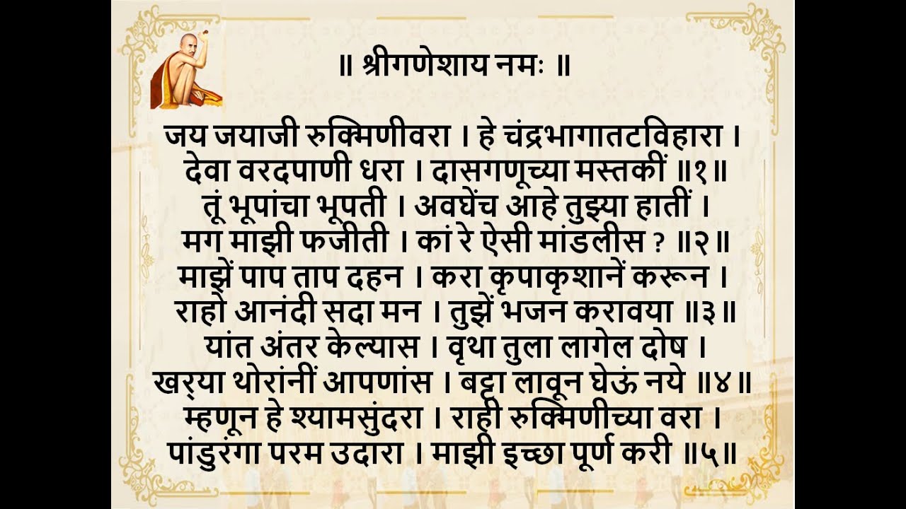 गजानन विजय ग्रंथ : अध्याय २०