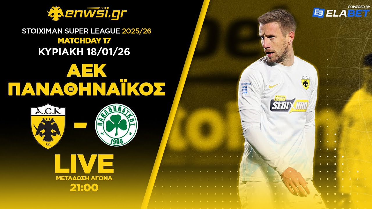 &Alpha;&Epsilon;&Kappa;-&Pi;&alpha;&nu;&alpha;&theta;&eta;&nu;&alpha;ϊ&kappa;ό&sigmaf; | Live &Mu;&epsilon;&tau;ά&delta;&omicron;&sigma;&eta; | S.League Matchday 17 - 18/1/26 | &Kappa;&alpha;&zeta;&alpha;&nu;&tau;&zeta;ό&gamma;&lambda;&omicron;&upsilon; - &Tau;&sigma;ί&lambda;&eta;&sigmaf; | enwsi.gr