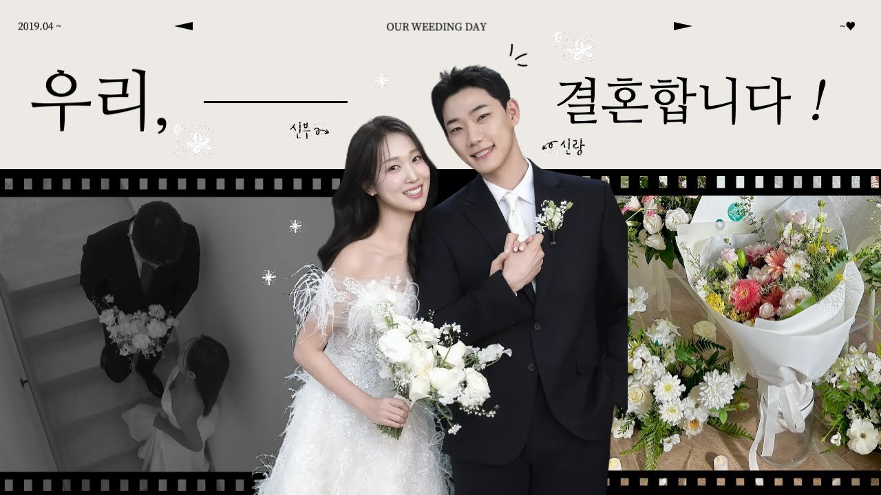 신부가 직접 만든 셀프 식중영상🎥 | 우리만의 특별한 식중영상 장기연애 식중영상