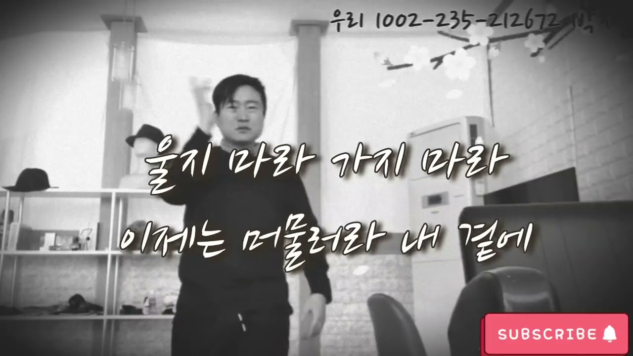 너는 나의 봄이다(성시경 노래) 창작무: 박지훈