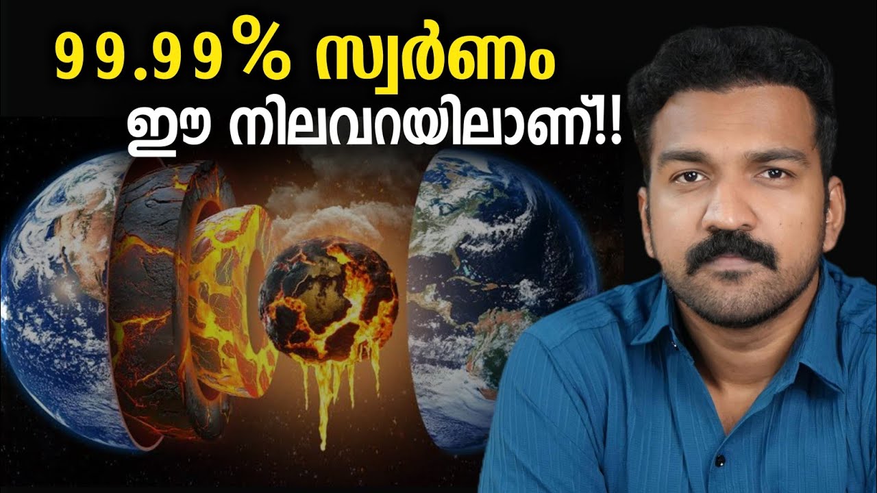 Gold is Leaking from Earth Interior ??